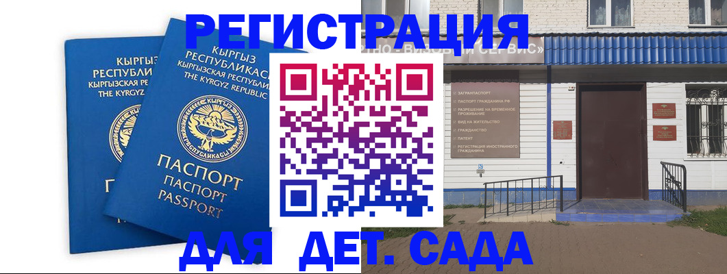прописка для военкомата в Стерлитамаке