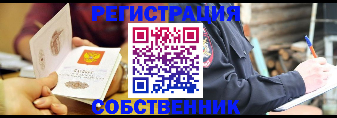 пропишу в квартире в Стерлитамаке