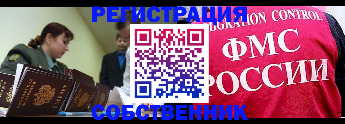 прописка для кредита в Стерлитамаке