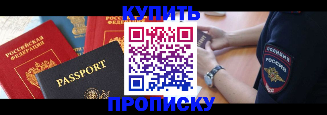 прописка поиск в Стерлитамаке