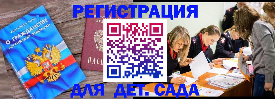 временная регистрация госуслуги в Стерлитамаке